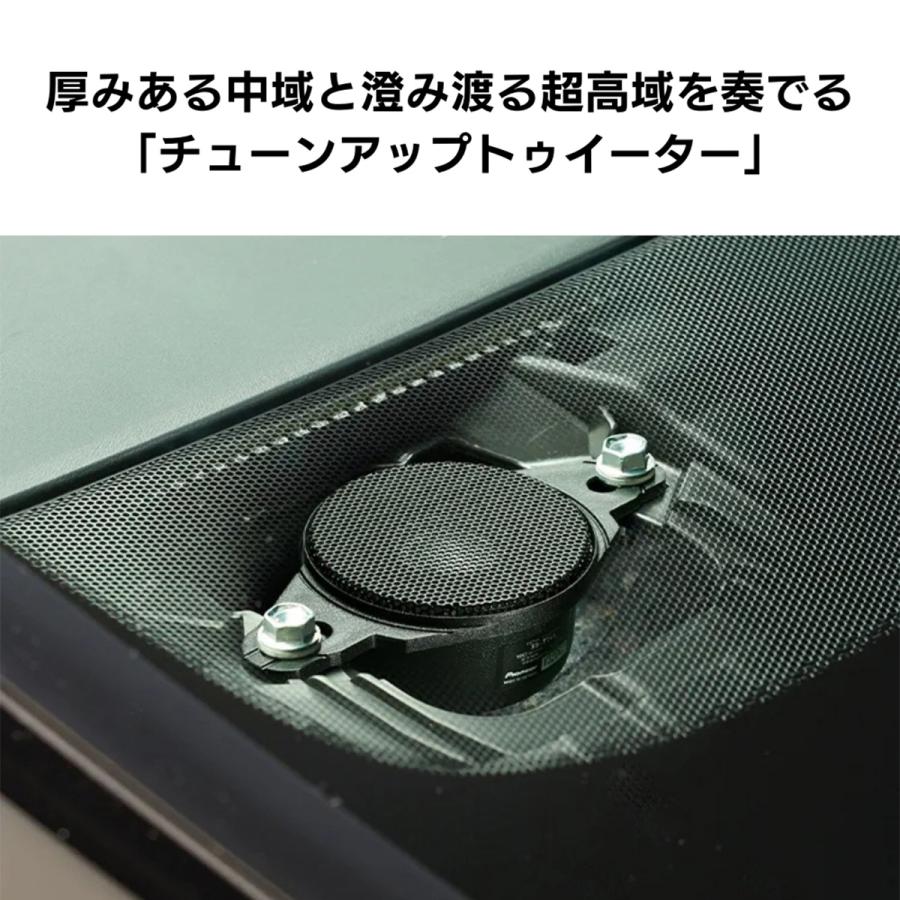 TS-T746　カロッツェリア ツィーター　加工有り カロッツェリア carrozzeria パイオニア TS-T746 チューンアップ