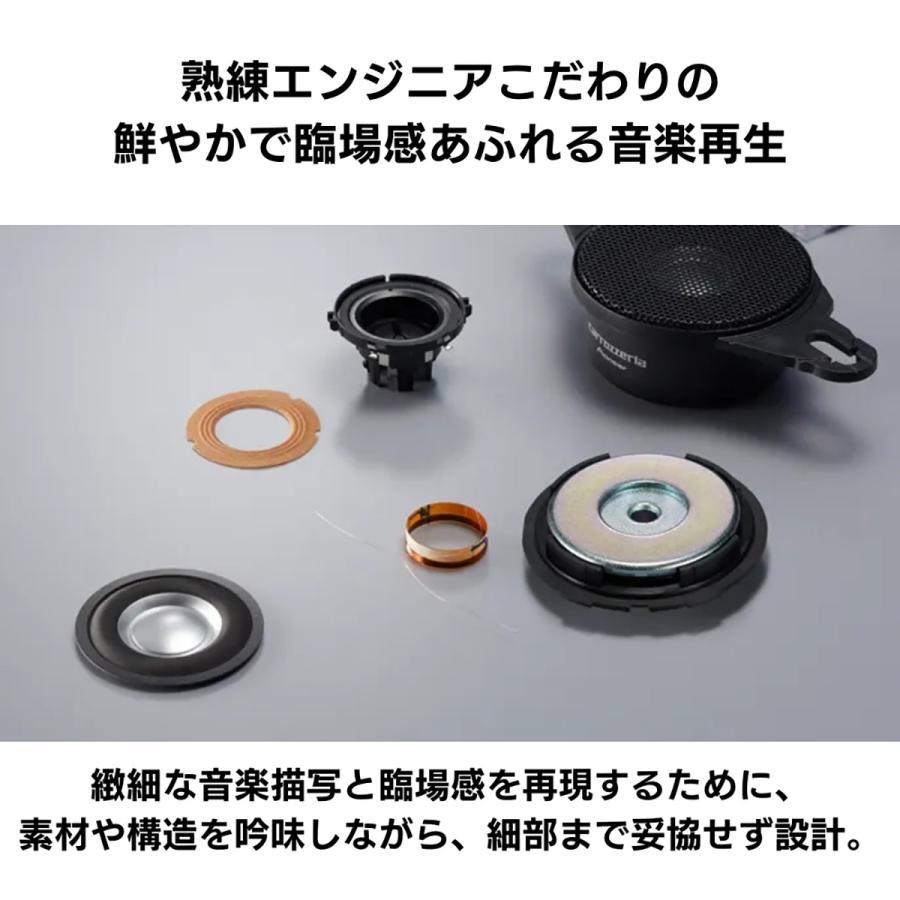 カロッツェリア carrozzeria パイオニア TS-T746 チューンアップ