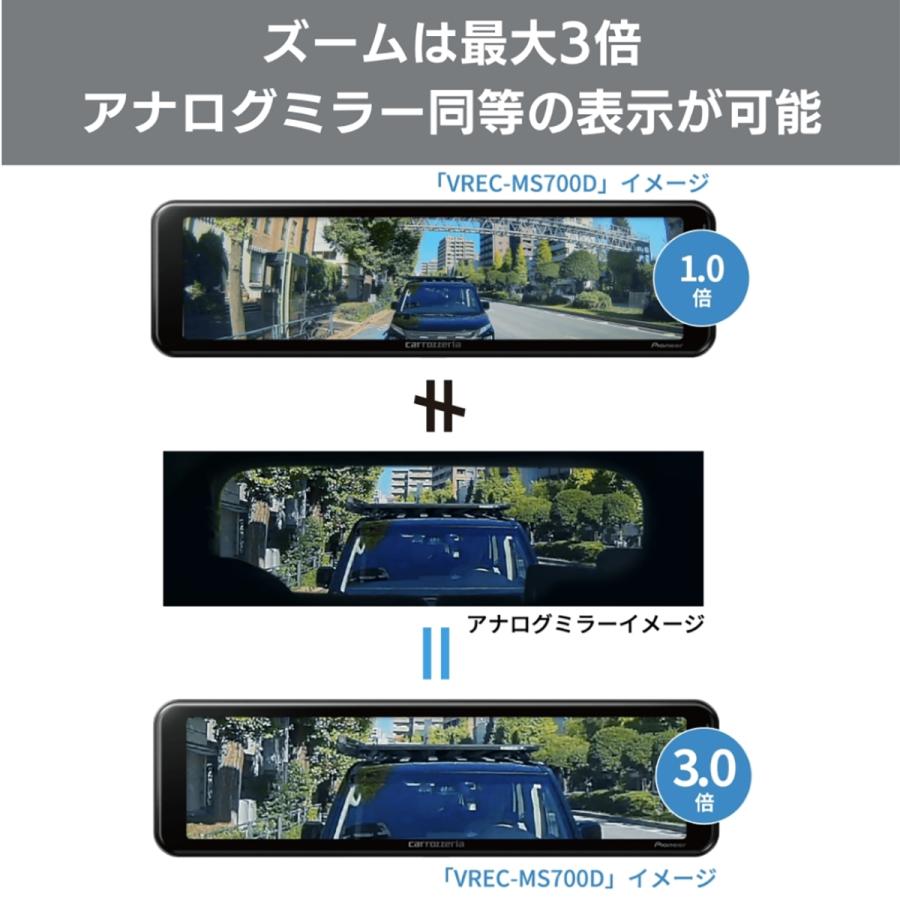 カロッツェリア カロッツェリア VREC-MS700D デジタルミラー型 カロッツェリア カロッツェリア VREC-MS700D デジタルミラー型