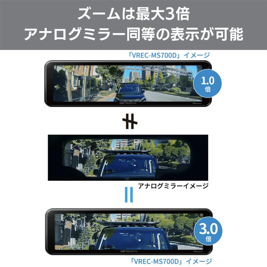 カロッツェリア カロッツェリア VREC-MS700D デジタルミラー型ドライブ