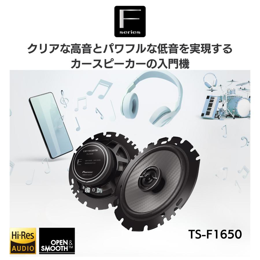 カロッツェリア TS-F1650 コアキシャルスピーカー : オートバックス