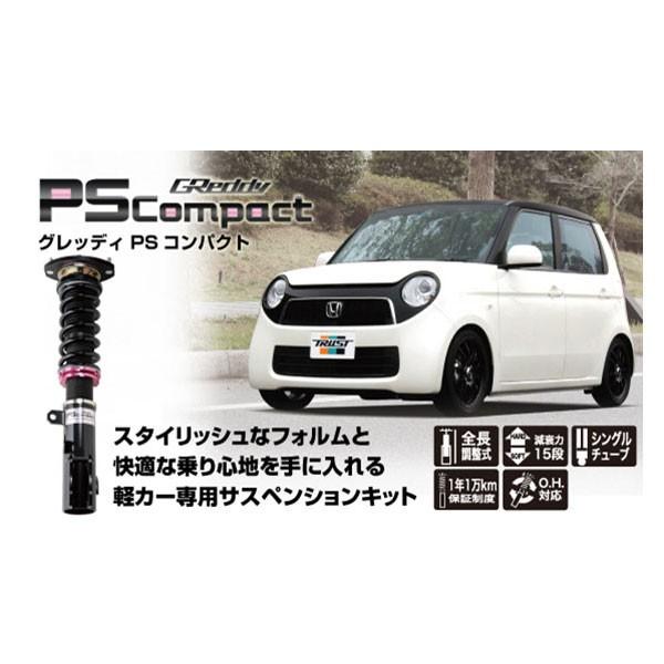Trust Greddy Psコンパクト 車高調 Ps Sz002 ニッサン モコ マツダ Azワゴン スズキ Mrワゴン オートバックスpaypayモール店 通販 Paypayモール