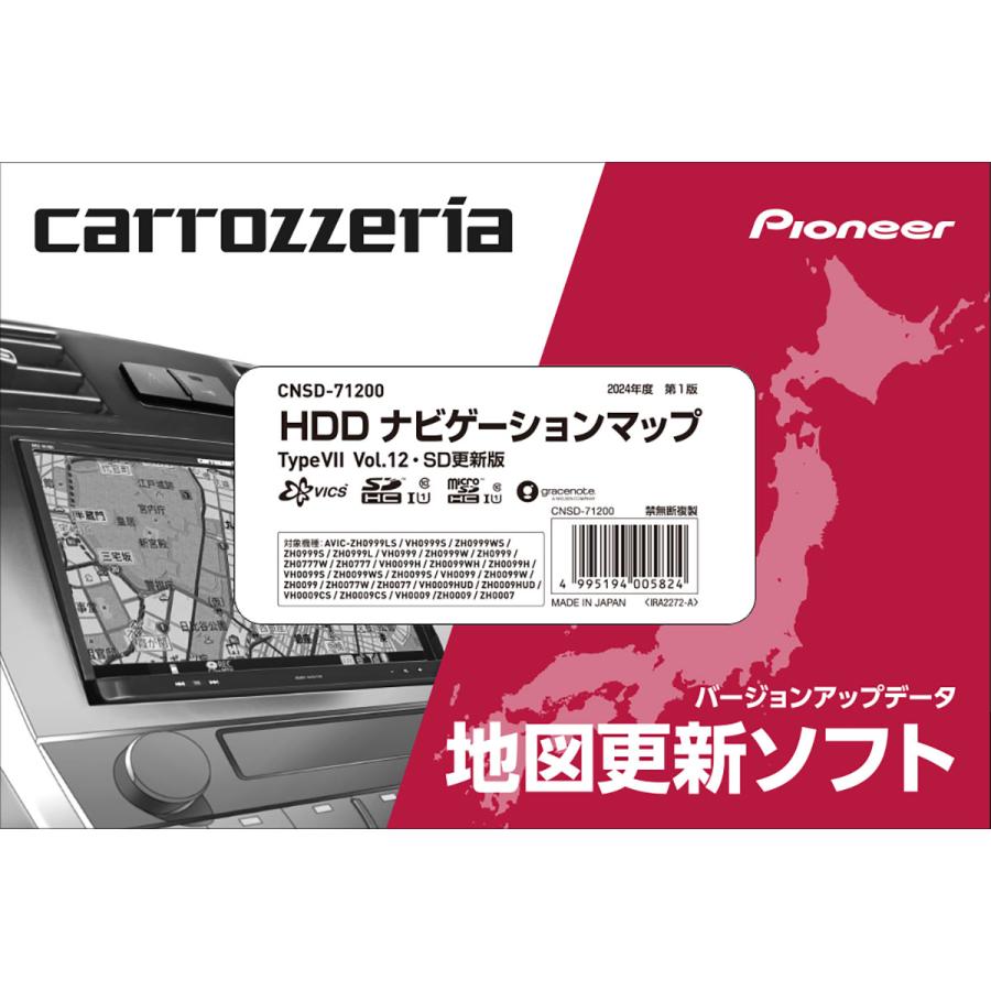 カロッツェリア carrozzeria パイオニア CNSDー71200 HDDナビゲ―ション