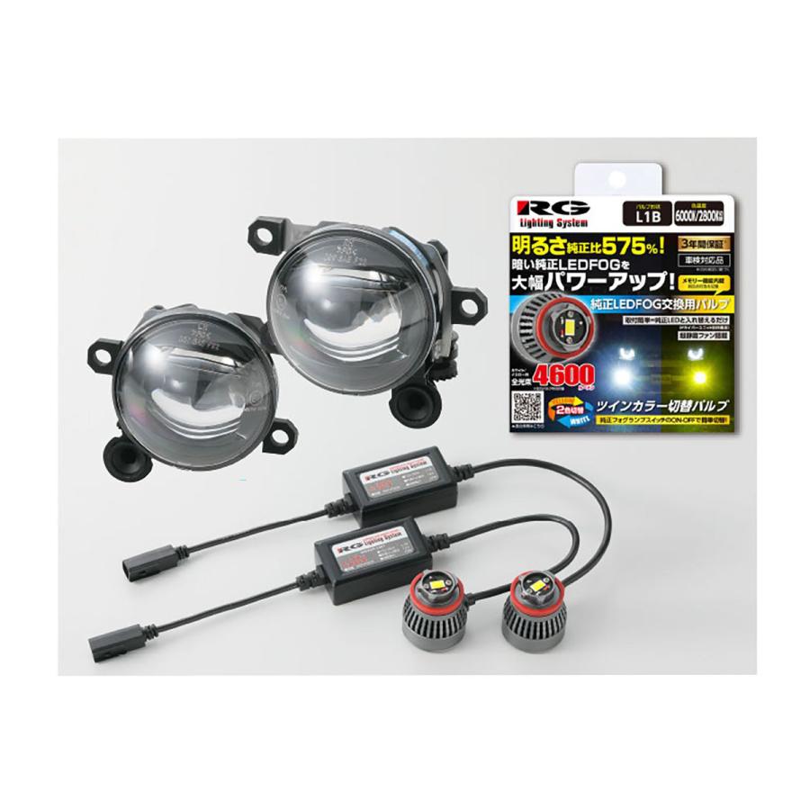RACING GEAR（レーシングギア） RG LED フォグランプキット RGH-P904