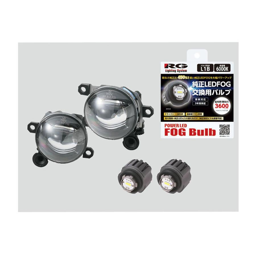 RG LED フォグランプキット RGH-P905 6000K :4996327116103:オートバックスYahoo!ショッピング店 - 実 ...
