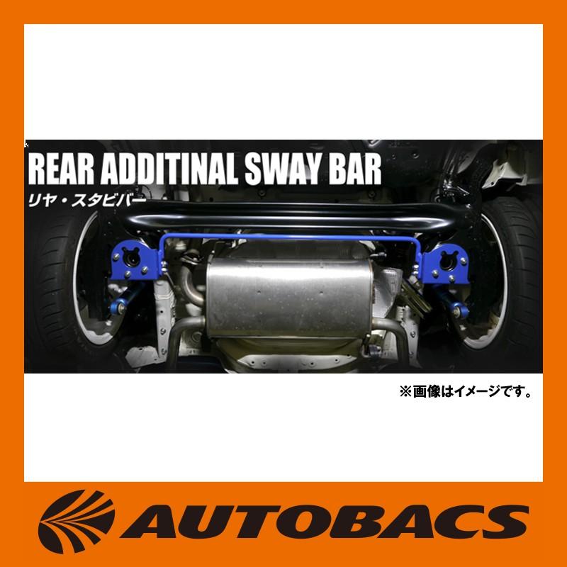 クスコ（CUSCO） リアスタビバー スズキ スイフトスポーツ 616311B16