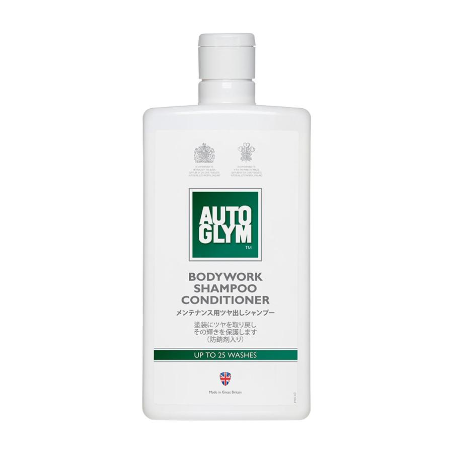 AUTOGLYM（オートグリム） ボディーワーク・シャンプー