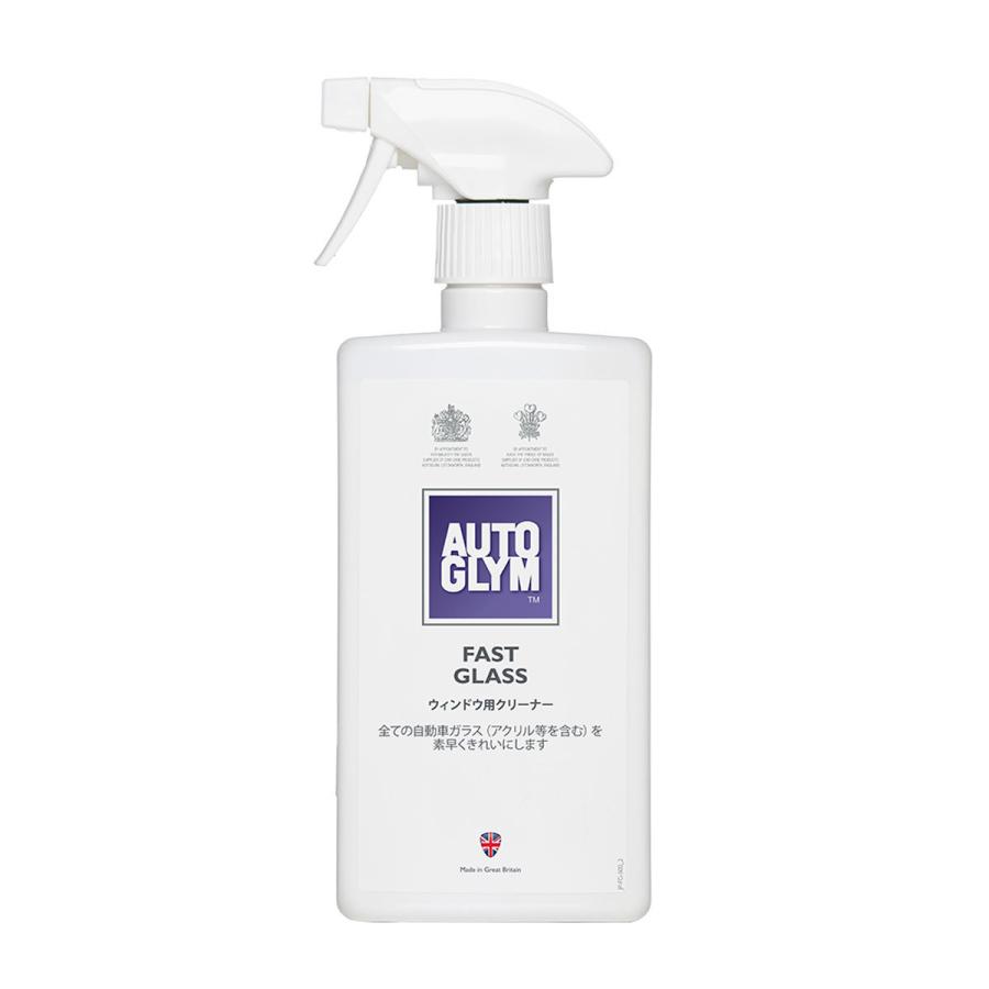 AUTOGLYM オートグリム ファースト グラス : オートバックス