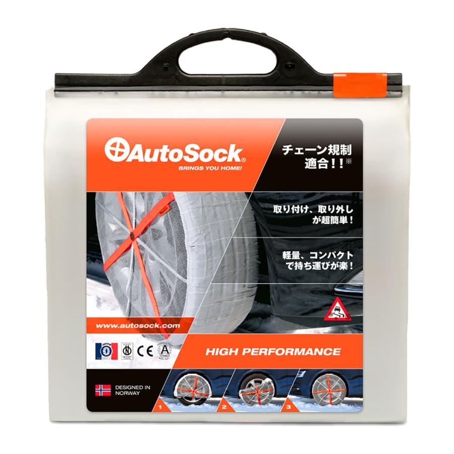 AutoSock（オートソック）ハイパフォーマンス　６９５　緊急用布製タイヤチェーン