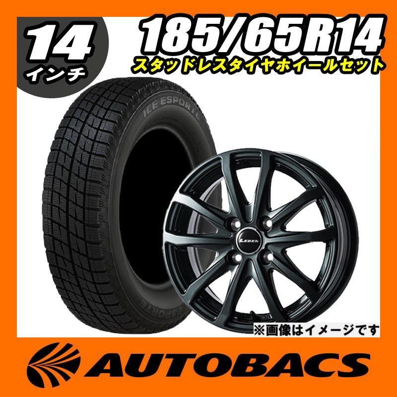 組込済 スタッドレスタイヤ 185 65r14 14インチホイール 4本セット 日本製アイスエスポルテ レーベンlh 1455 43 4h100 オートバックスpaypayモール店 通販 Paypayモール