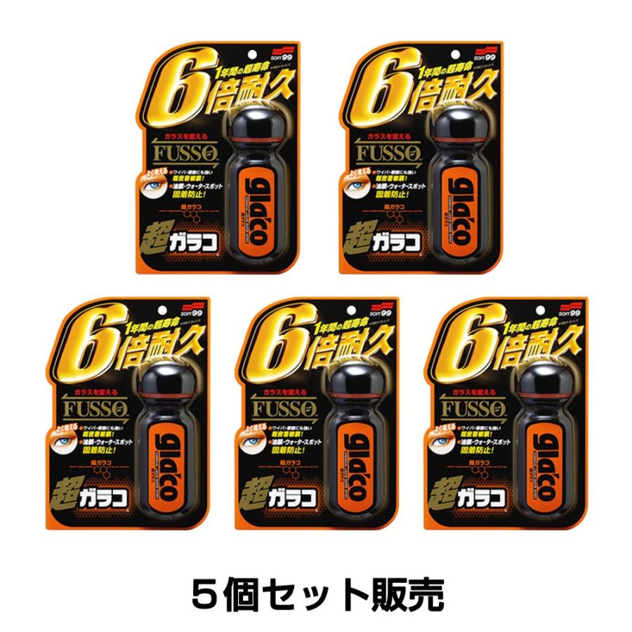 5個セット 超ガラコ 70ml｜autobacs