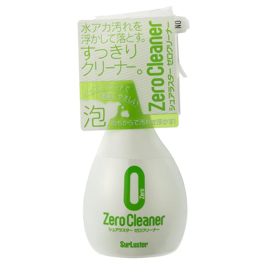 シュアラスター（SurLuster） まとめ買い お得セット パーフェクト