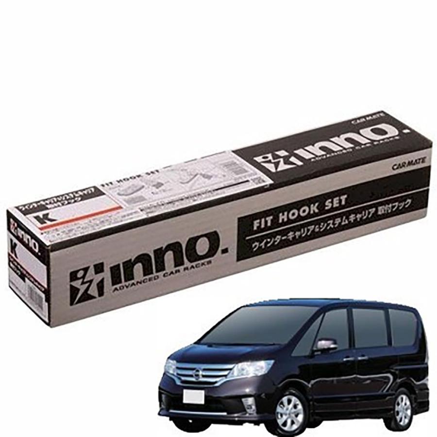 カーメイト INNO ニッサン 登場 セレナ システムキャリア3点セット 日本製 ステー 取付フック C26系 バー
