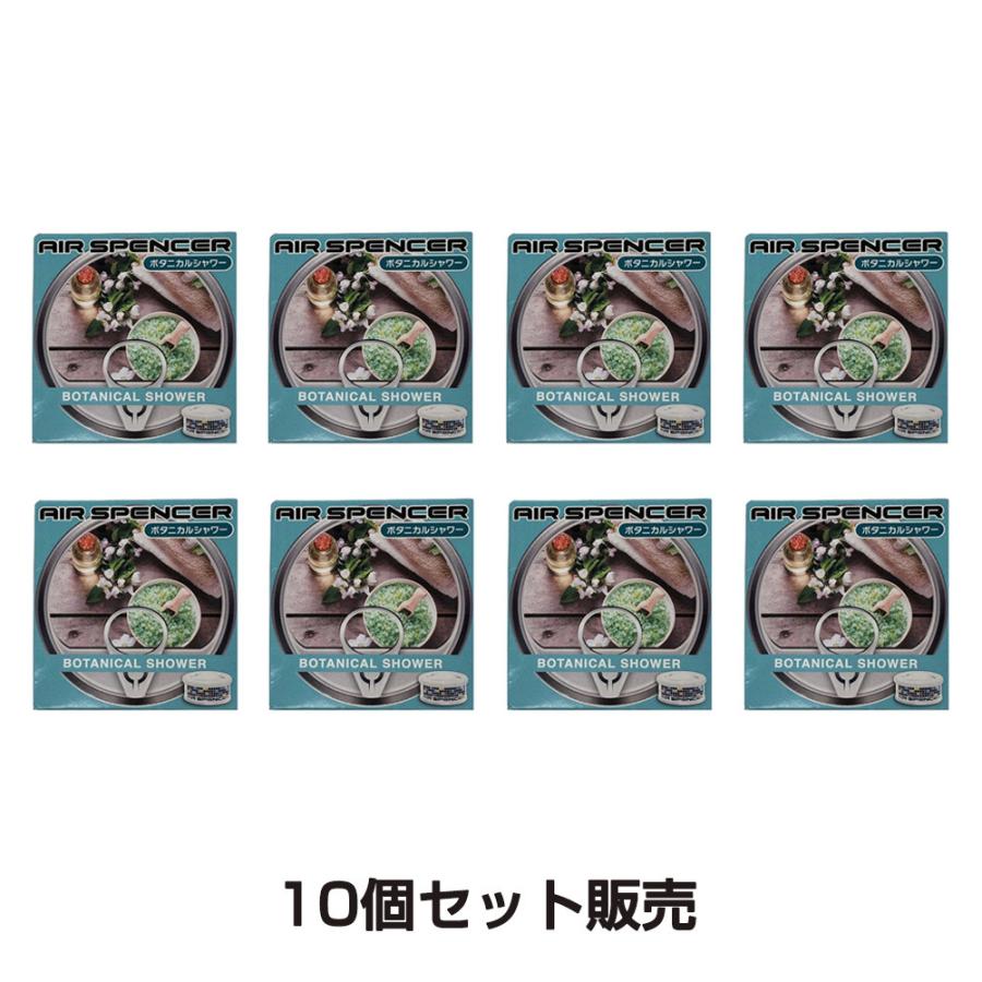 栄光社 10個セット エアースペンサー カートリッジ ボタニカルシャワー