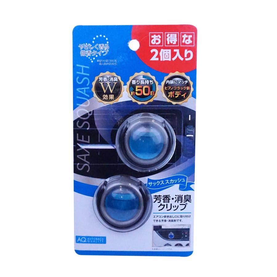 オートバックス（AUTOBACS） 10個セット AQ. 芳香消臭ACクリップ