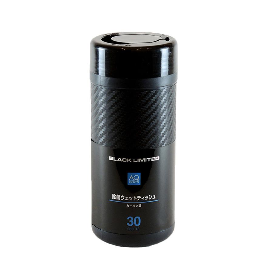 オートバックス（AUTOBACS） 10個セット AQ. BLACK LIMITED 除菌