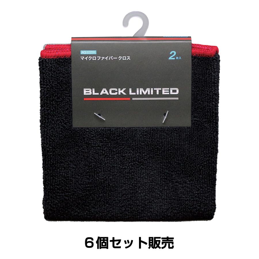 6個セット AQ. BLACK LIMITED マイクロファイバークロス Sサイズ 2枚組 ブラック｜autobacs