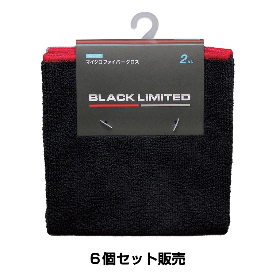 オートバックス（AUTOBACS） 6個セット AQ. BLACK LIMITED マイクロ