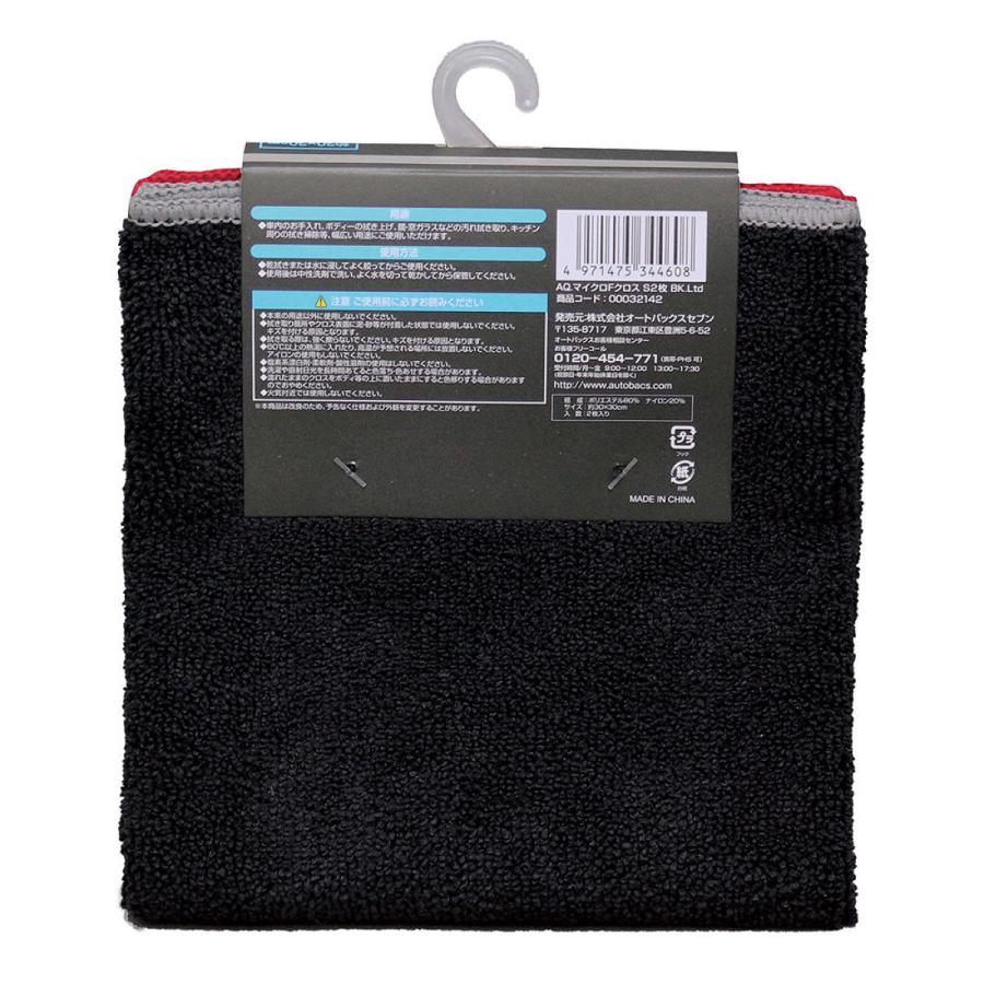 オートバックス（AUTOBACS） 6個セット AQ. BLACK LIMITED マイクロ