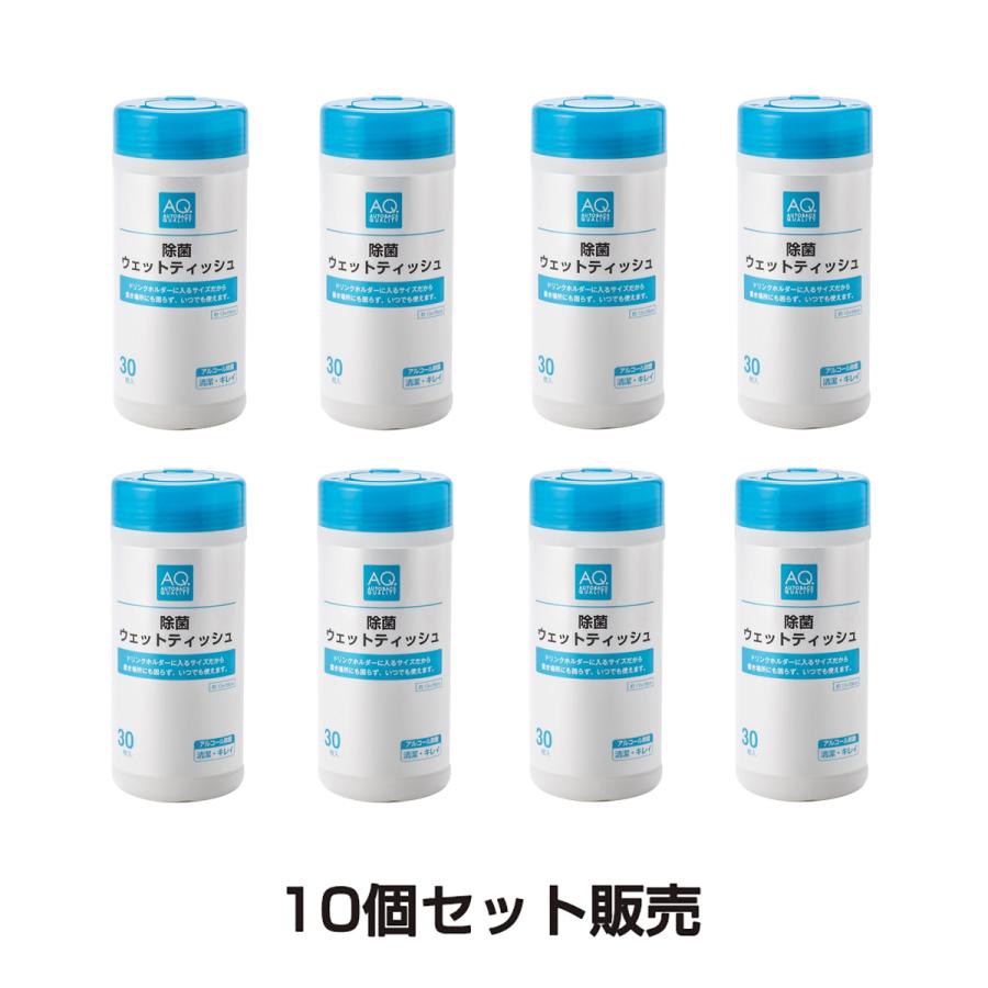 オートバックス 10個セット AQ. 除菌 ウェットティッシュ 30枚 オートバックス 10個セット AQ. 除菌 ウェットティッシュ 30枚