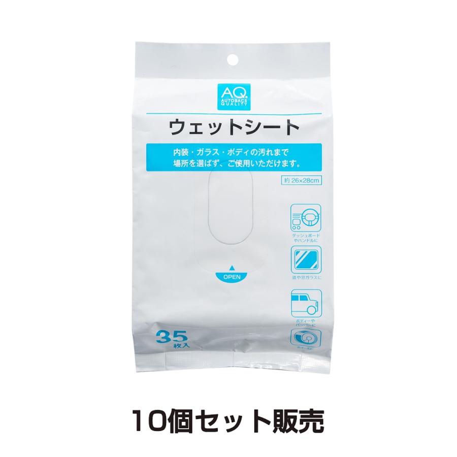 オートバックス（AUTOBACS） 10個セット AQ. ウェットシート 35枚