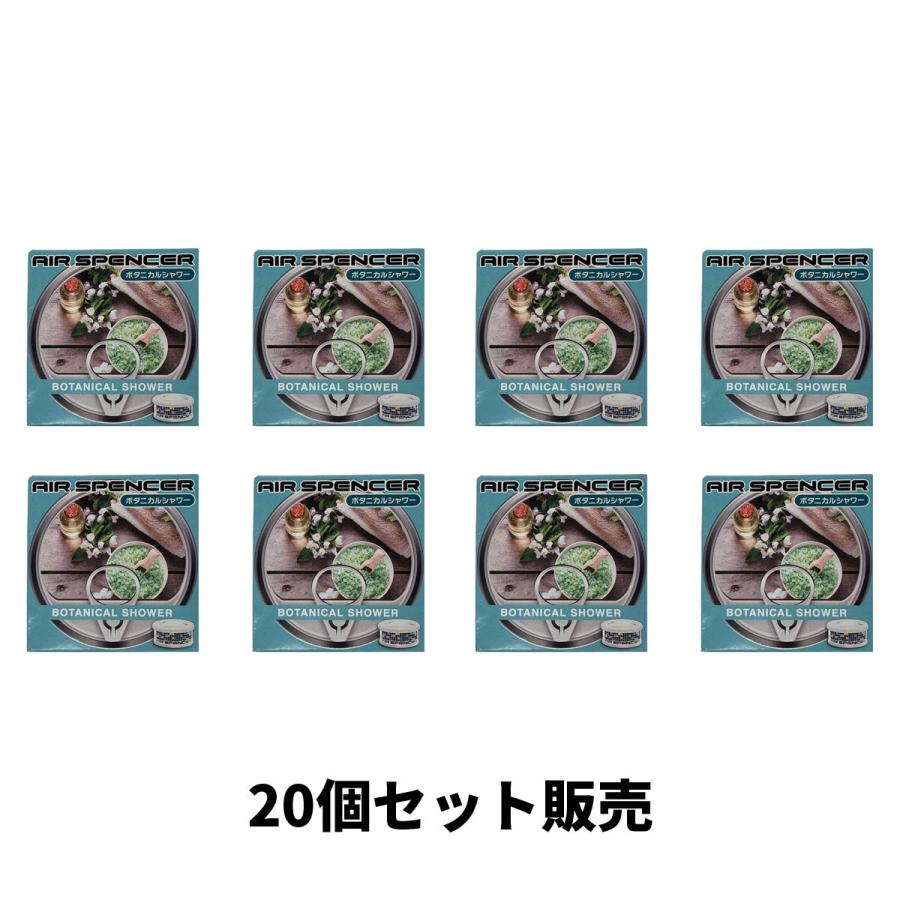 エアスペンサー まとめ売り 20個セット エアースペンサー カートリッジ ボタニカルシャワー A107