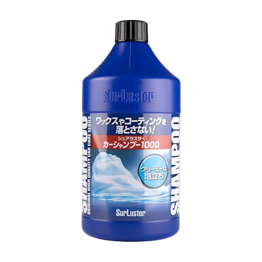 シュアラスター（SurLuster） まとめ買い お得セット 洗車セット カー