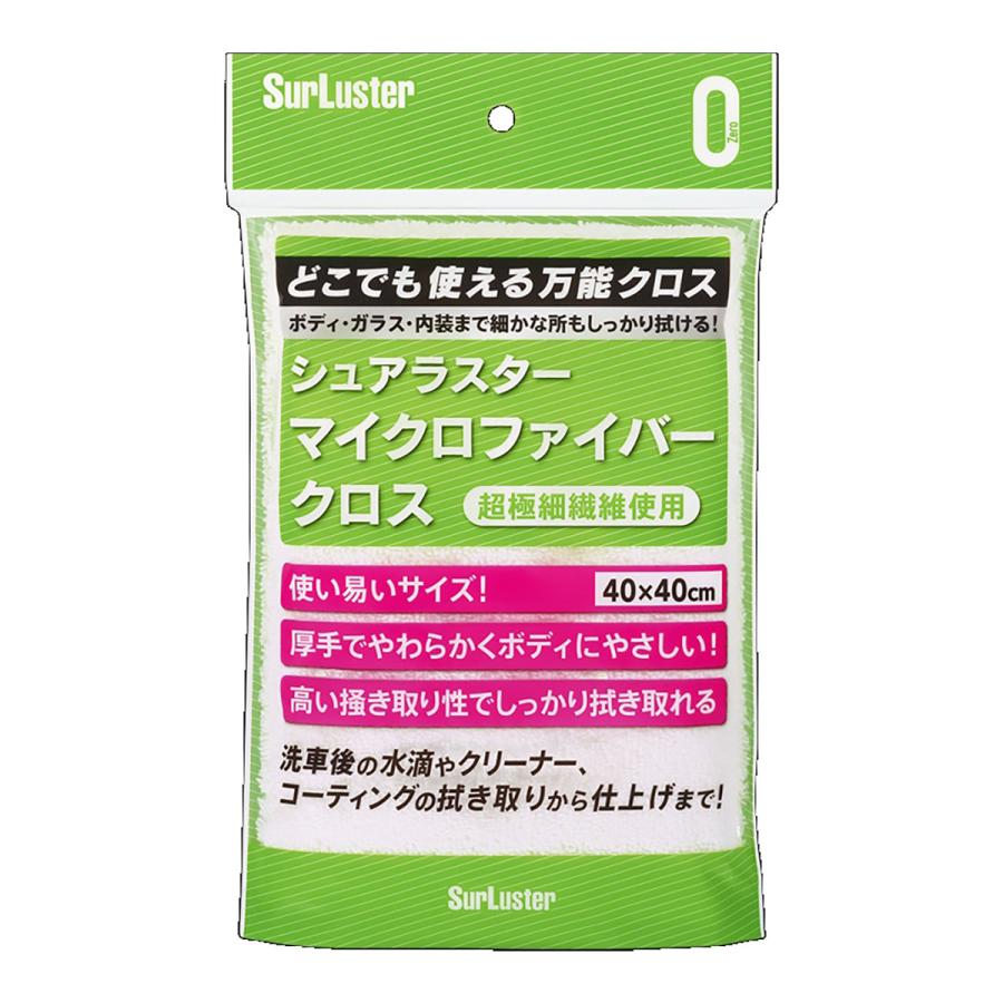 シュアラスター（SurLuster） まとめ買い お得セット 洗車セット カー