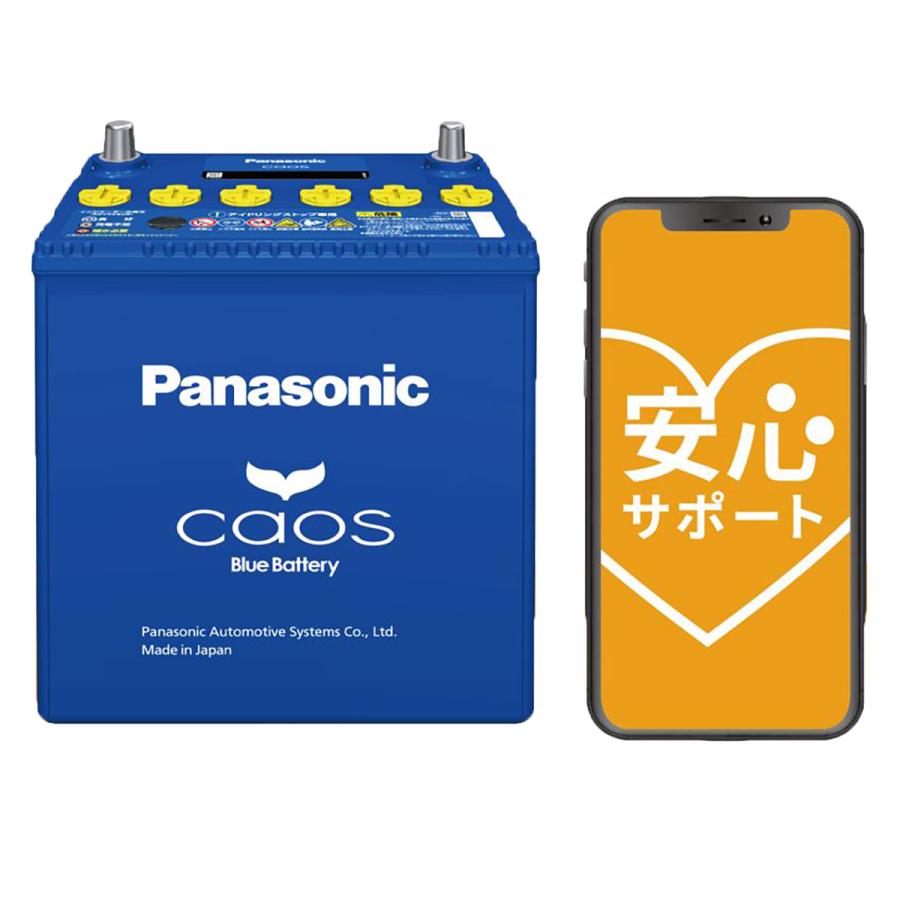 【ブルーバッテリー安心サポートセット】Panasoniccaos充電制御車対応N-60B19L/C8セット 【店頭受取不可】｜autobacs｜03