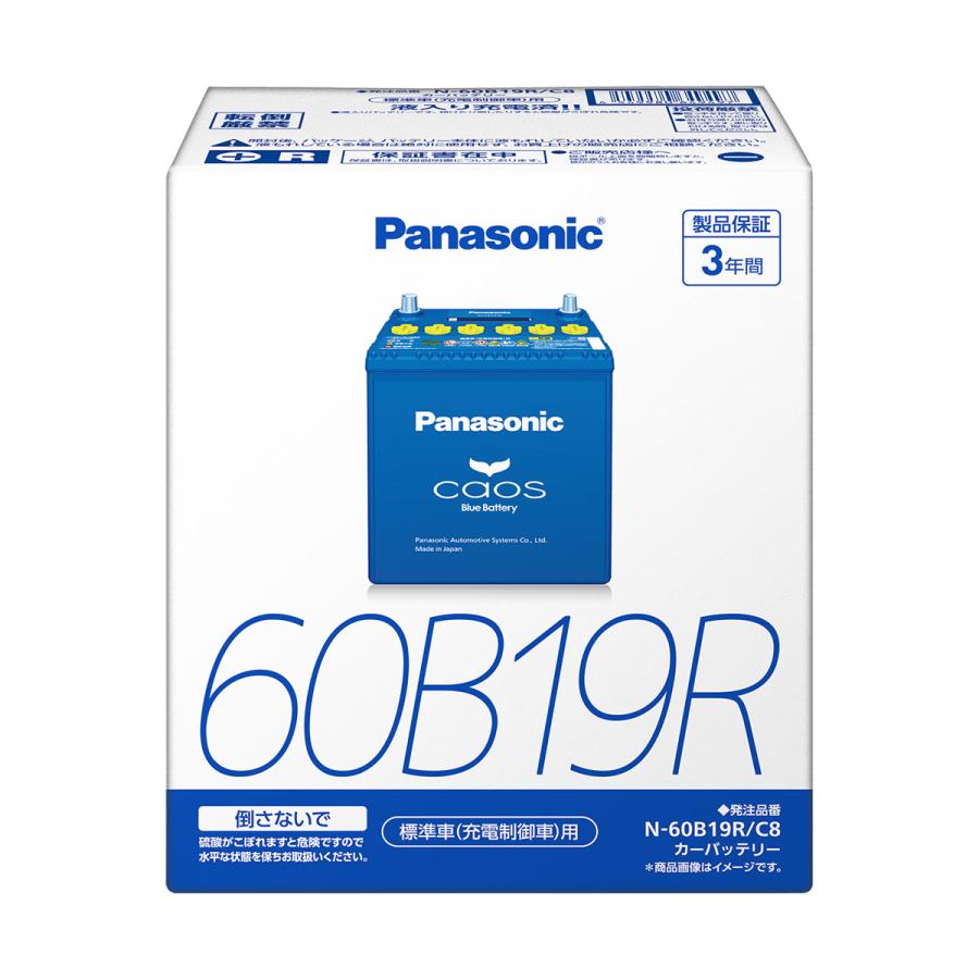 【ブルーバッテリー安心サポートセット】Panasoniccaos充電制御車対応N-60B19R/C8セット 【店頭受取不可】｜autobacs｜02