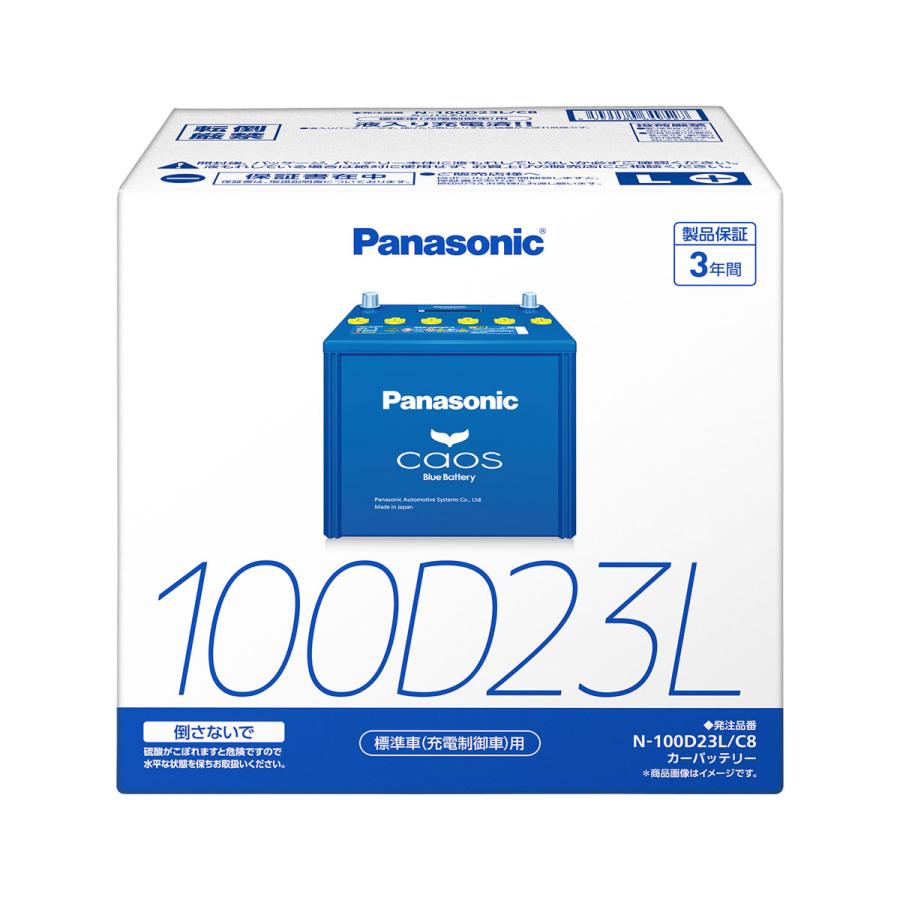 【ブルーバッテリー安心サポートセット】Panasoniccaos充電制御車対応N-100D23L/C8セット 【店頭受取不可】｜autobacs｜02