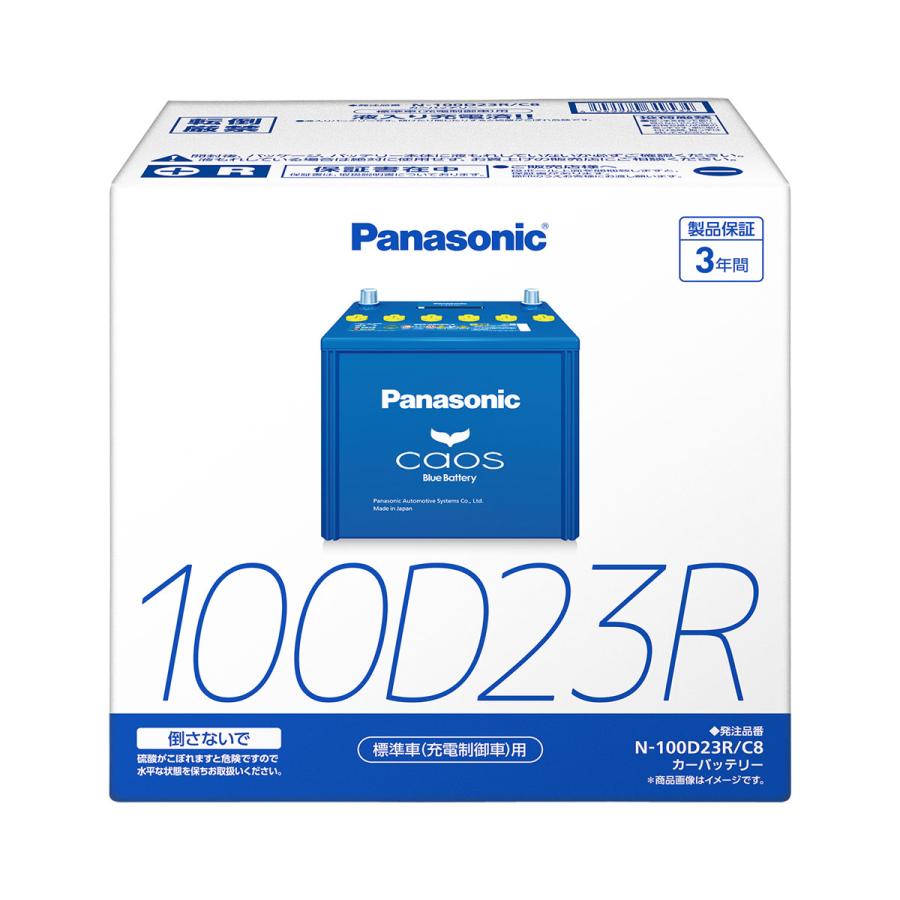 【ブルーバッテリー安心サポートセット】Panasoniccaos充電制御車対応N-100D23R/C8セット 【店頭受取不可】｜autobacs｜02