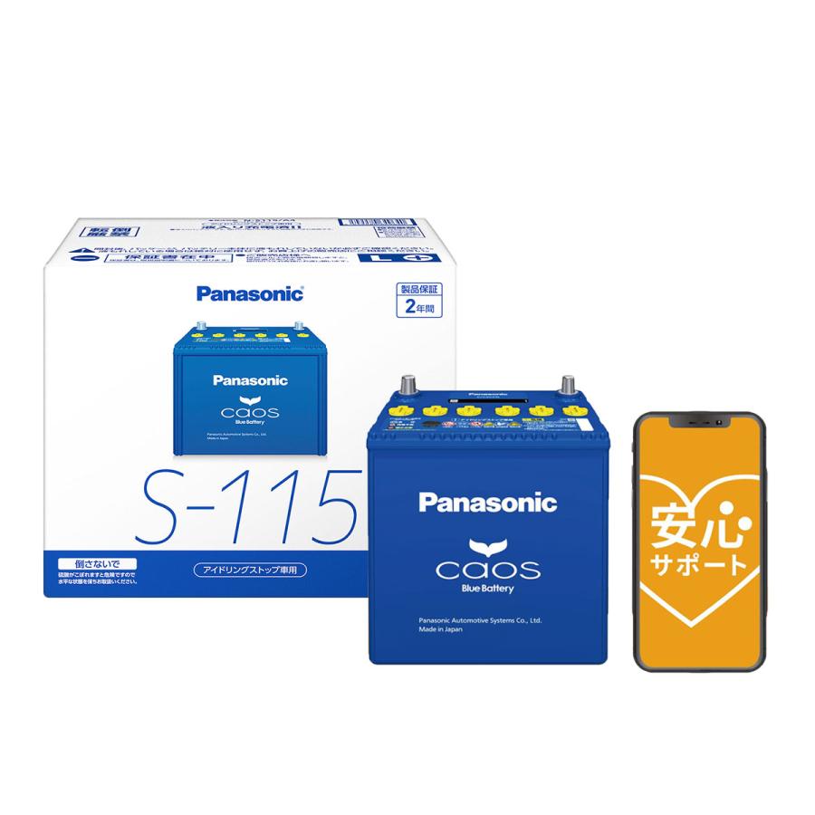Panasonic 【ブルーバッテリー安心サポートセット】PANASONIC Panasonic 【ブルーバッテリー安心サポートセット】PANASONIC