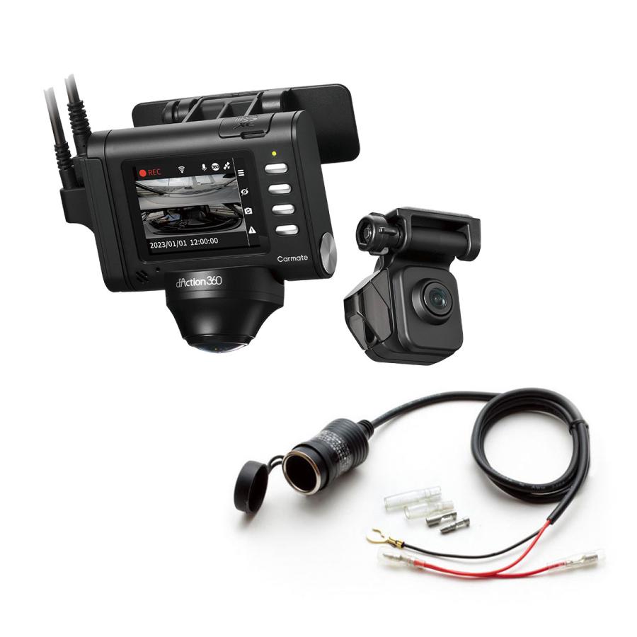 ダクション360 【お得なセット品】CARMATE カーメイト ダクション360 【お得なセット品】CARMATE カーメイト