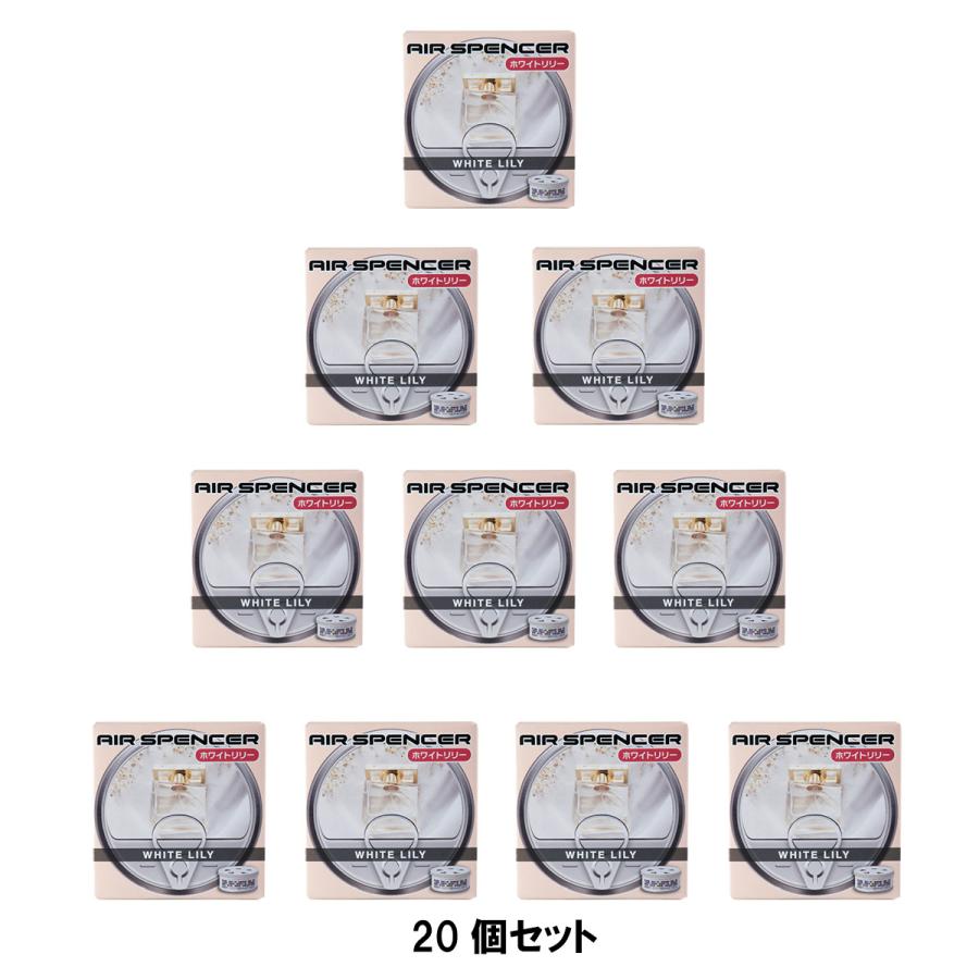 栄光社 20個セット AIR SPENCER エアースペンサー ホワイトリリー A108
