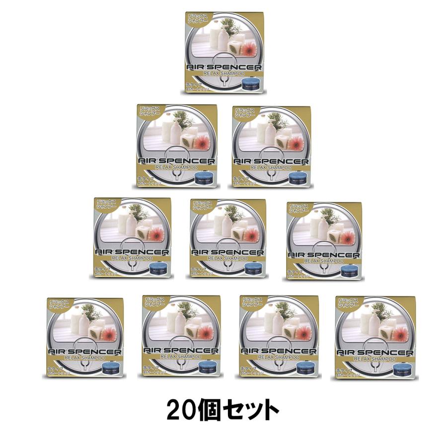 栄光社 20個セット AIR SPENCER エアースペンサー カートリッジ