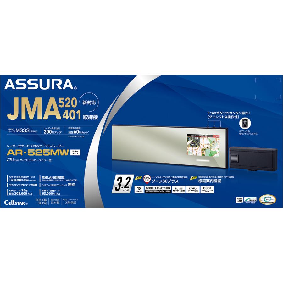 越後屋  セルスター ARW55GA AR-W55GA セルスター工業株式会社