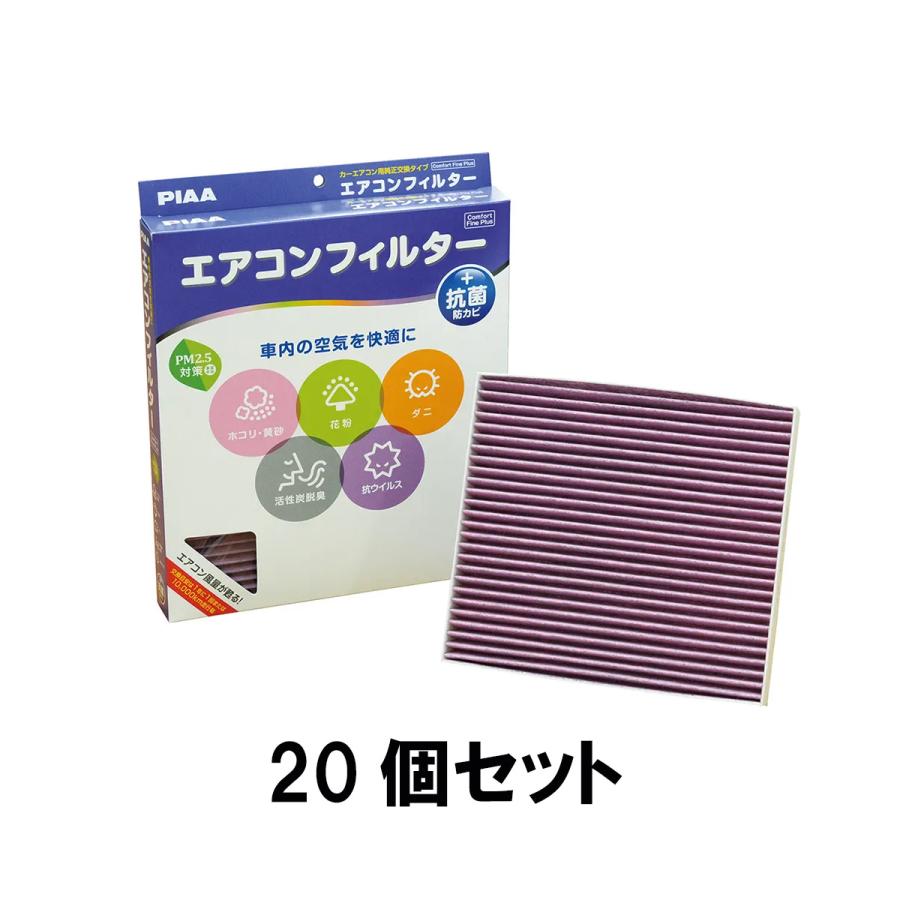 PIAA 20個セット エアコンフィルター コンフォートファインプラス EVFP
