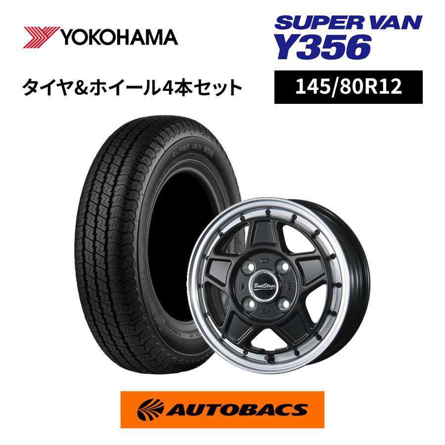 ヨコハマタイヤ（YOKOHAMA TIRE） 145/80R12 夏タイヤ Y356 & ホイール