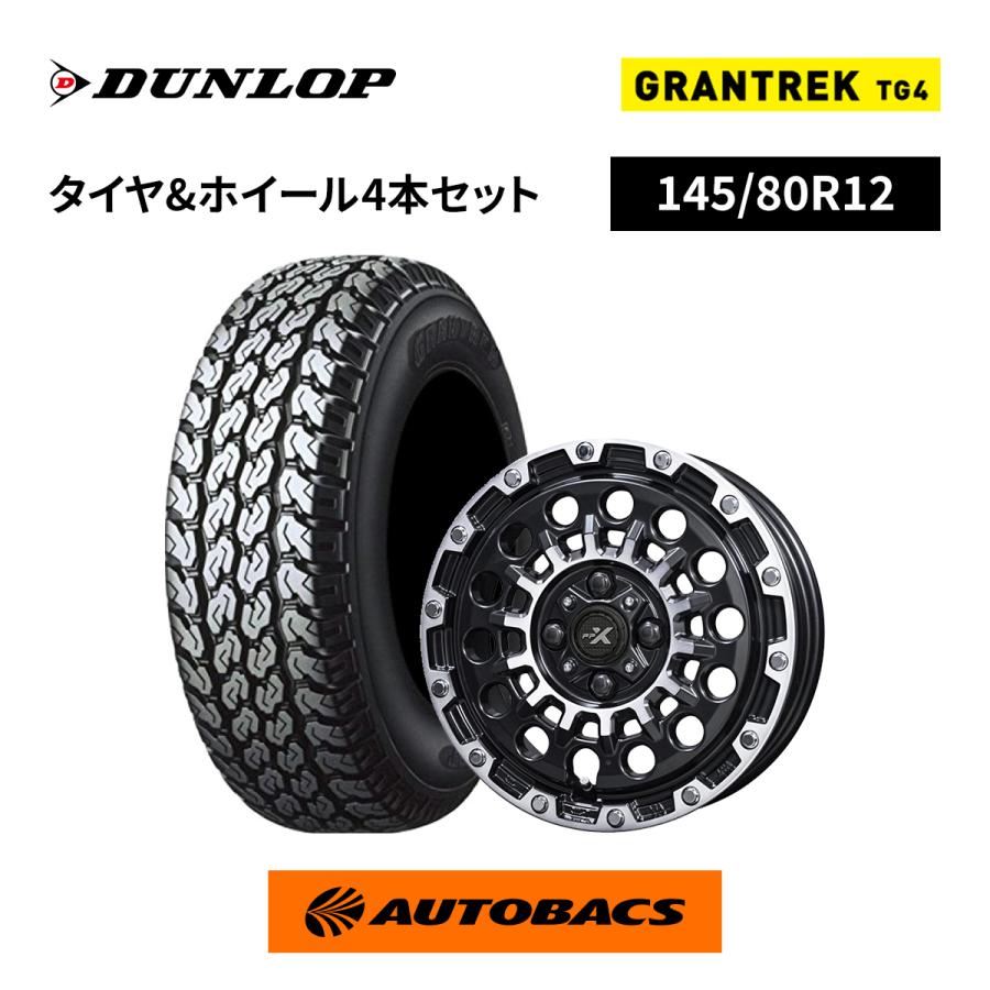 145/80R12 ホイール付きタイヤ4本セット GRANDTREK 145/80R12 夏タイヤ ダンロップ グラントレック TG4