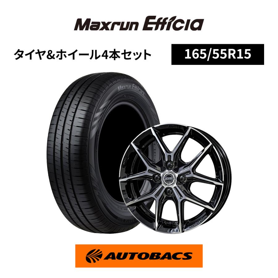 オートバックス マックスラン エフィシア 165/55/15４本 AQ.（オートバックスクオリティ） 165/55R15 夏タイヤ オートバックス