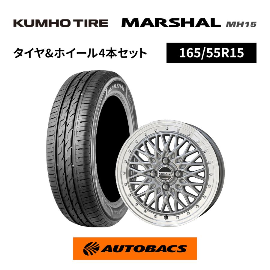 KUMHO（クムホ） 165/55R15 夏タイヤ マーシャル MH15 & ホイール4本
