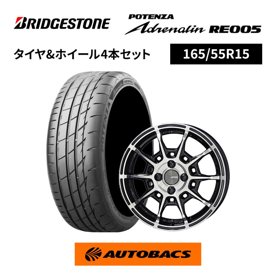 BRIDGESTONE（ブリヂストン） 165/55R15 夏タイヤ ポテンザ 