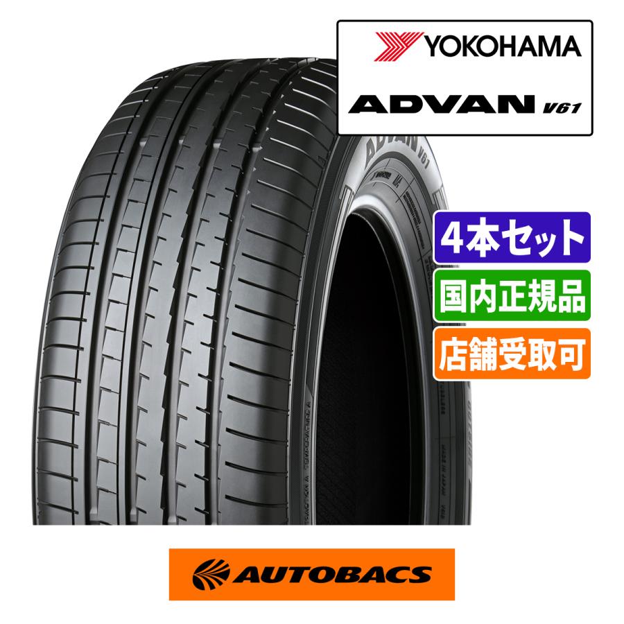 STI ヨコハマアドバン 225/65R17 4本　新車外し ADVAN 225/65R17 夏タイヤ ヨコハマタイヤ アドバン V61 4本セット