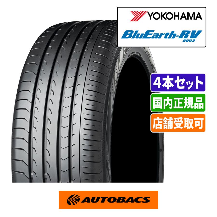 ヨコハマBluEarth-RV RV03 195/60R16 89V 4本セット BluEarth 195/60R16 89V 夏タイヤ ヨコハマタイヤ ブルーアース RV