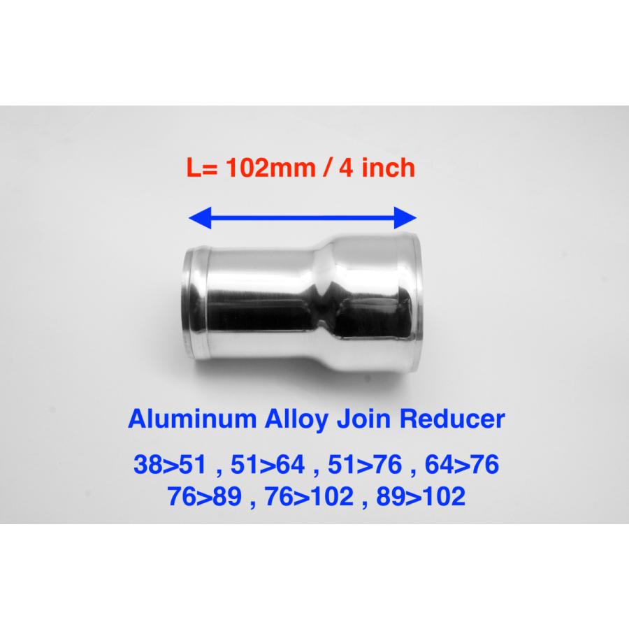 アルミ 異径ジョイント ホース継ぎ手 異径変換パイプ 76mm＞89mm