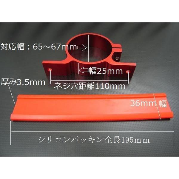 アルミ製 シリコンパッキン付 シングルタイプ 燃料ポンプバンド