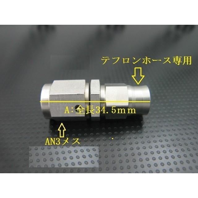ブレーキテフロンホースエンド ステンレス製 ストレート ブレーキテフロンホースエンド ステンレス製 ストレート