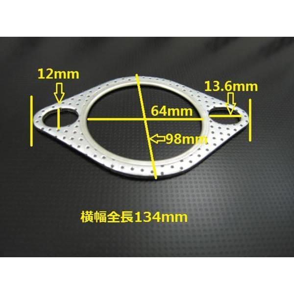 マフラー アウトレット ガスケット 内径64mm ボルト穴中心距離