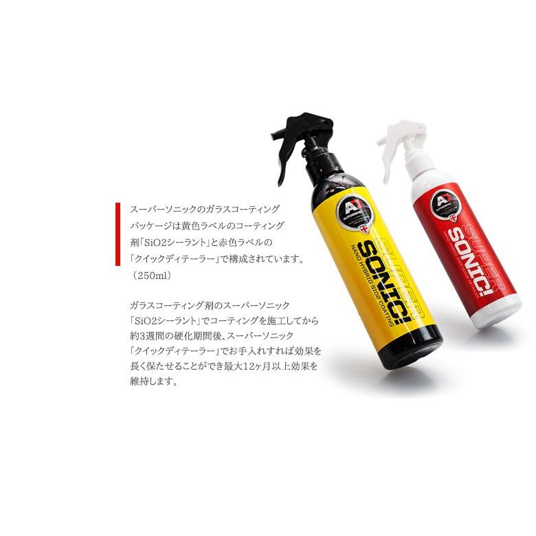 英国製 スーパーソニック　超撥水 ガラスコーティング剤 洗車 Autobrite Direct |  | 02